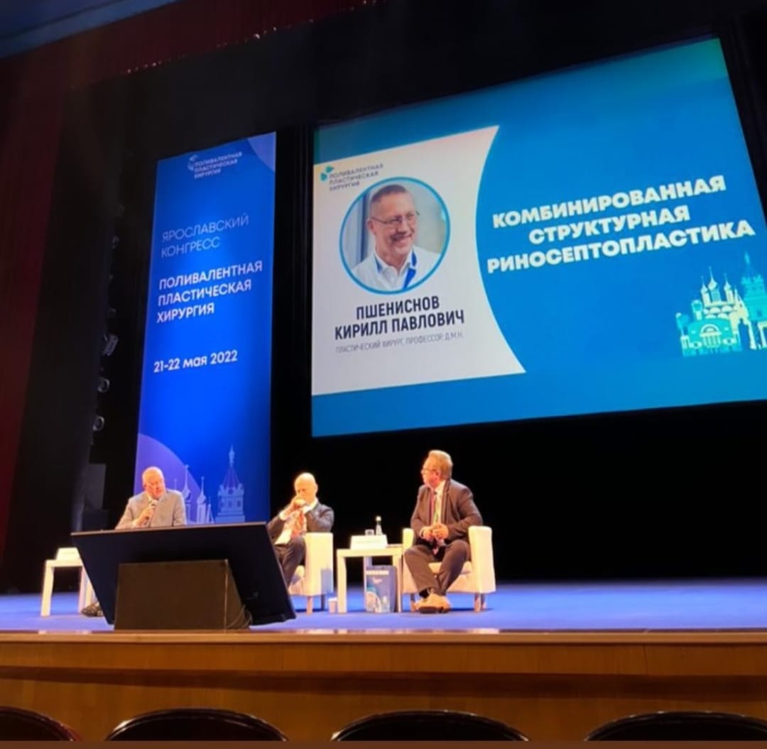 Конгресс фото1